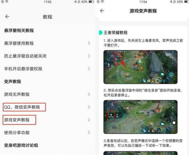语音变声器软件哪个好用