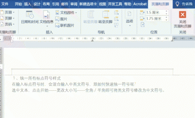 word文档零基础教程 word初学者基础知识