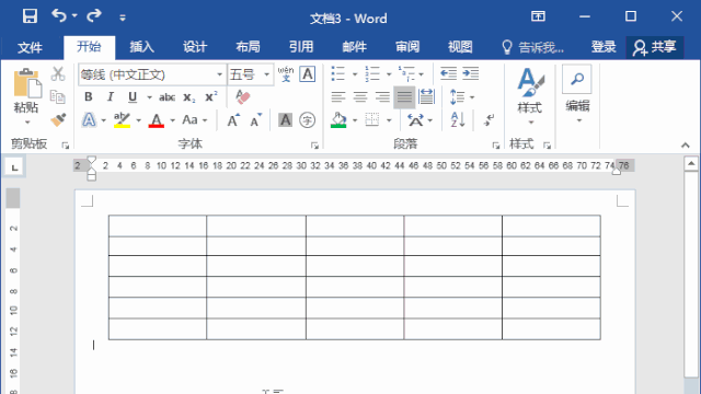 word文档零基础教程