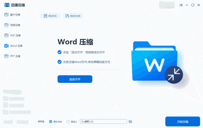 word文档零基础教程
