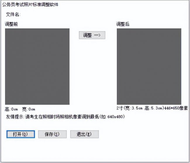 1寸2寸照片排版软件有哪些