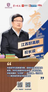 南京公办职业学校有哪些 南京公办中职学校介绍