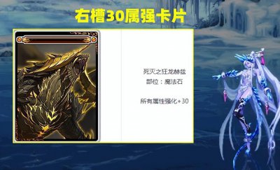 dnf魔法石附魔卡片有哪些 110dnf魔法石附魔宝珠大全