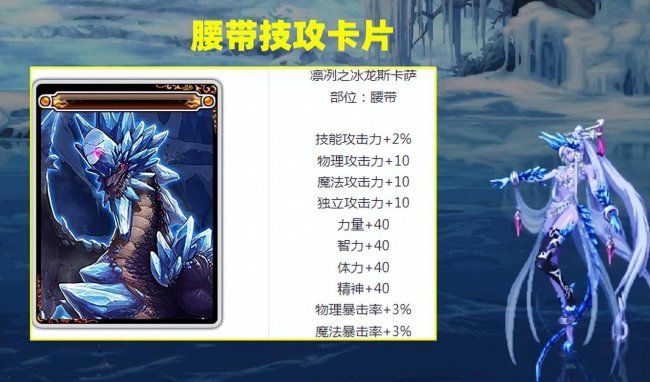 dnf魔法石附魔卡片有哪些