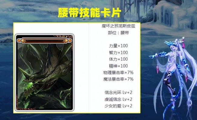 dnf魔法石附魔卡片有哪些