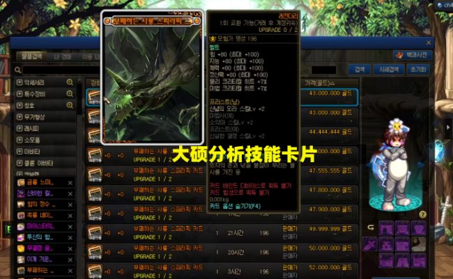 dnf魔法石附魔卡片有哪些