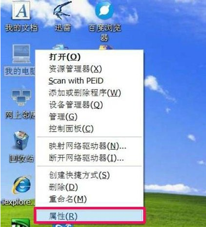 xp一键恢复原厂系统怎么设置