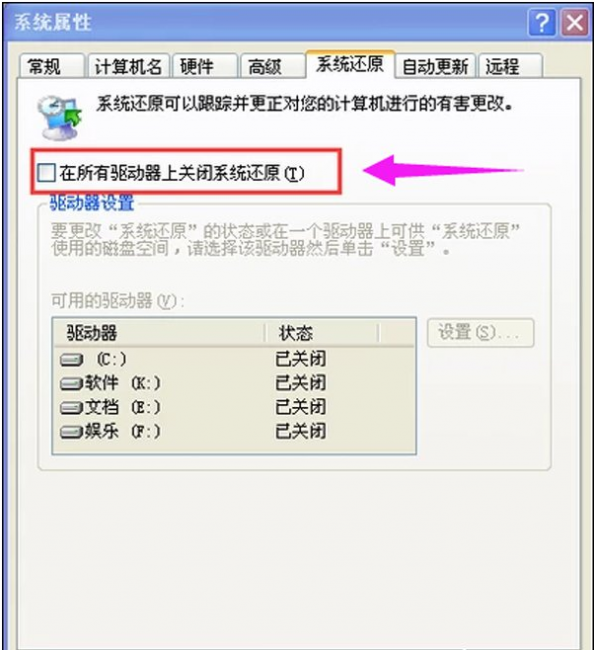 xp一键恢复原厂系统怎么设置