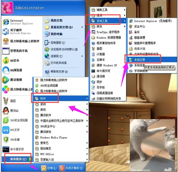 xp一键恢复原厂系统怎么设置
