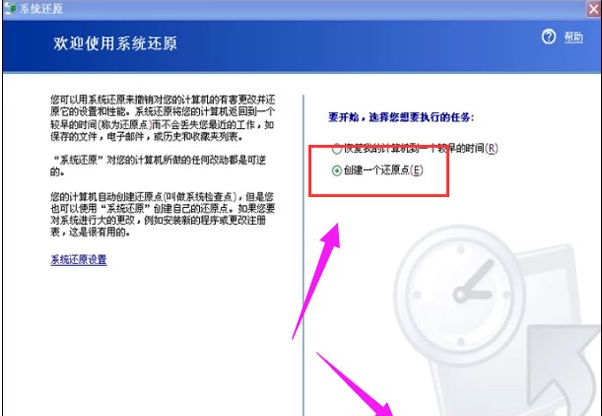 xp一键恢复原厂系统怎么设置
