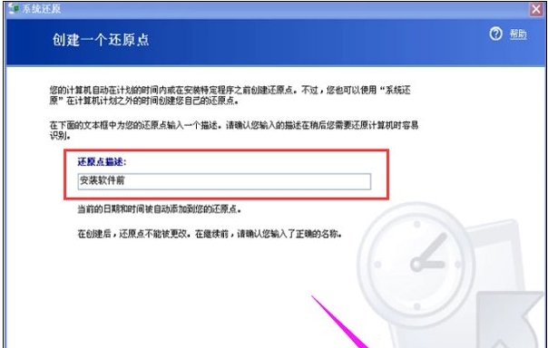 xp一键恢复原厂系统怎么设置