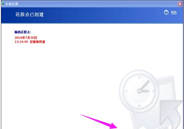 xp一键恢复原厂系统怎么设置