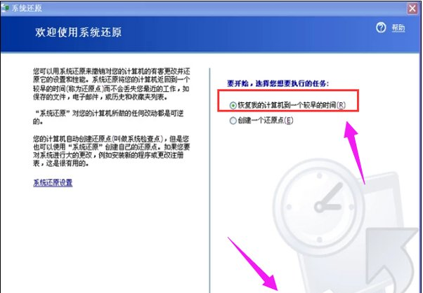 xp一键恢复原厂系统怎么设置