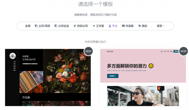 免费建立自己的网站