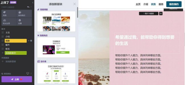 免费建立自己的网站