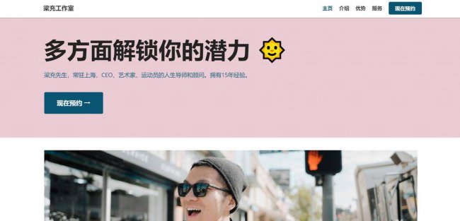 免费建立自己的网站
