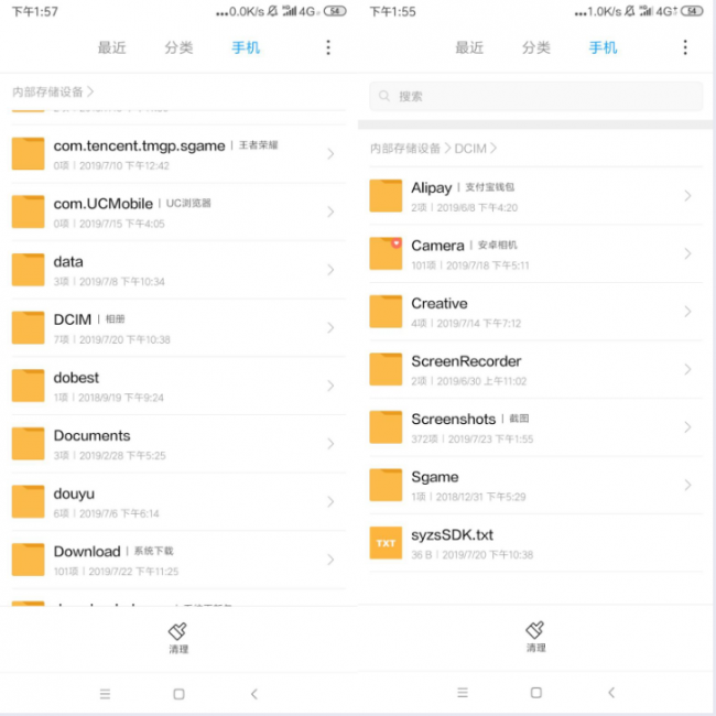 手机软件安装在哪个文件夹