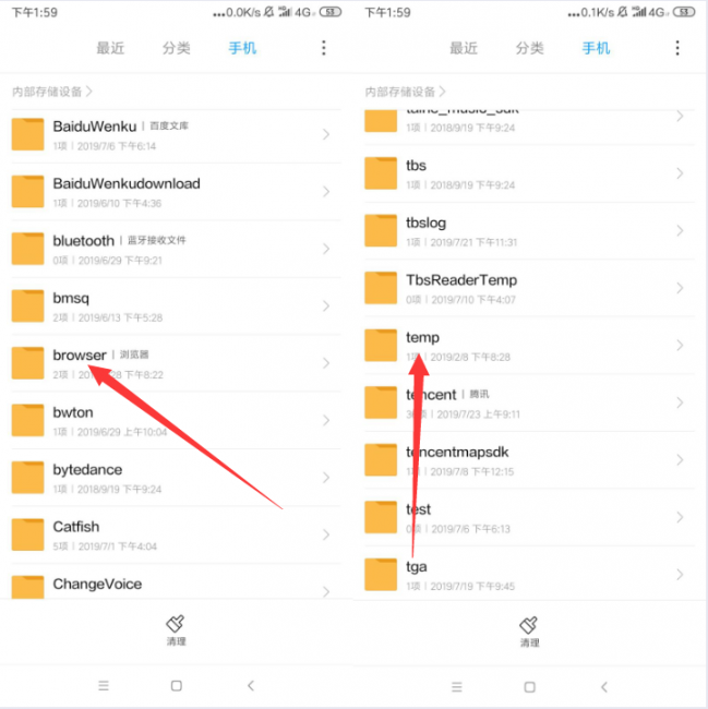 手机软件安装在哪个文件夹