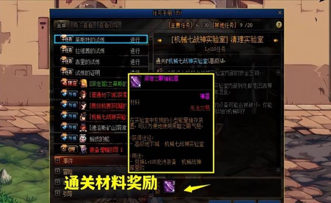 地下城与勇士怪物图鉴有什么用