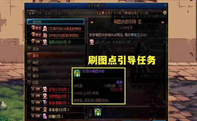地下城与勇士怪物图鉴有什么用