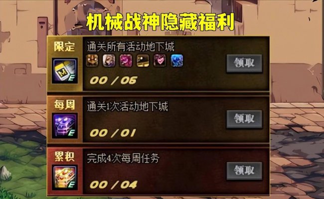 地下城与勇士怪物图鉴有什么用