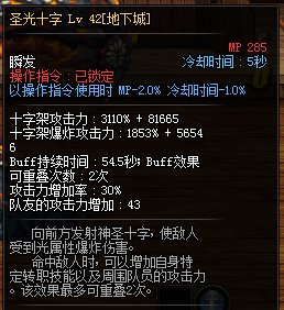 dnf圣骑士审判流装备选择