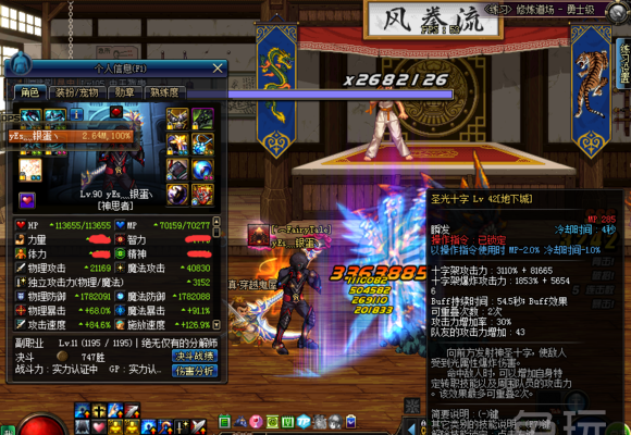 dnf圣骑士审判流装备选择