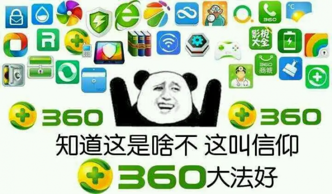 360软件无法卸载怎么办