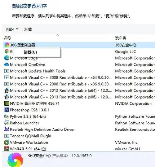 360软件无法卸载怎么办