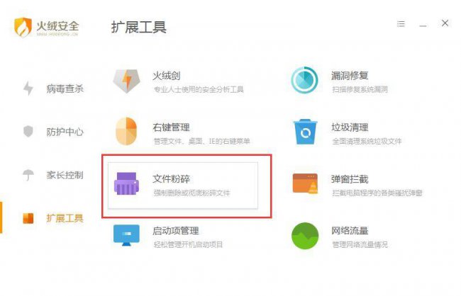 360软件无法卸载怎么办