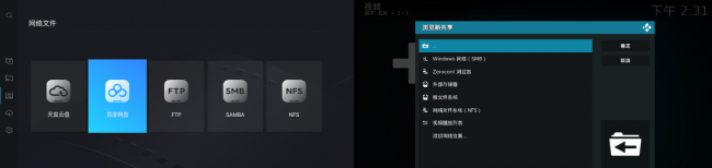 电视机播放器哪个好用点
