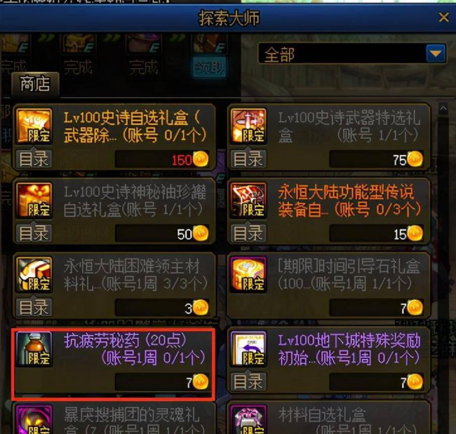 dnf升级礼包在哪里买