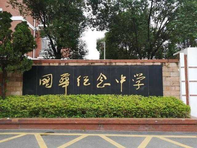 佛山重点高中排名及其分数线