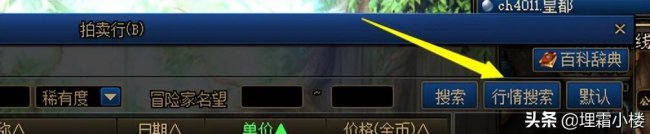 魔法石附魔什么宝珠好