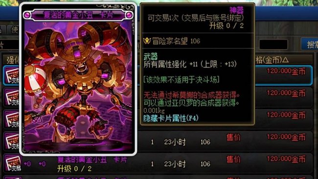 魔法石附魔什么宝珠好