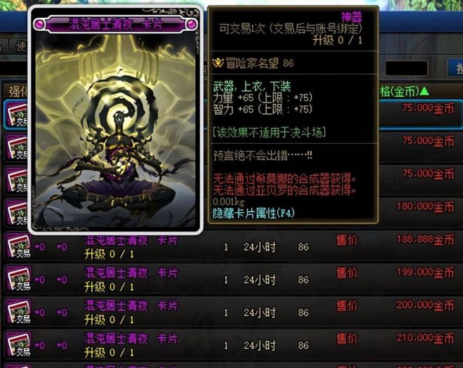 魔法石附魔什么宝珠好