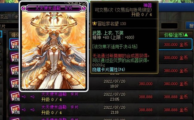 魔法石附魔什么宝珠好