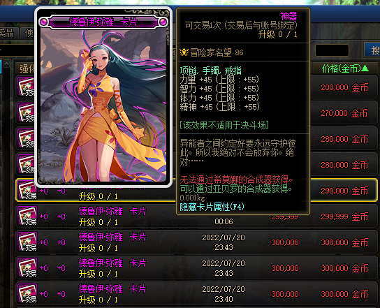 魔法石附魔什么宝珠好