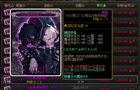 魔法石附魔什么宝珠好