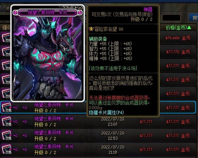 魔法石附魔什么宝珠好