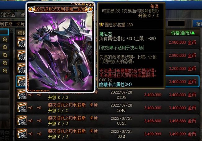 魔法石附魔什么宝珠好