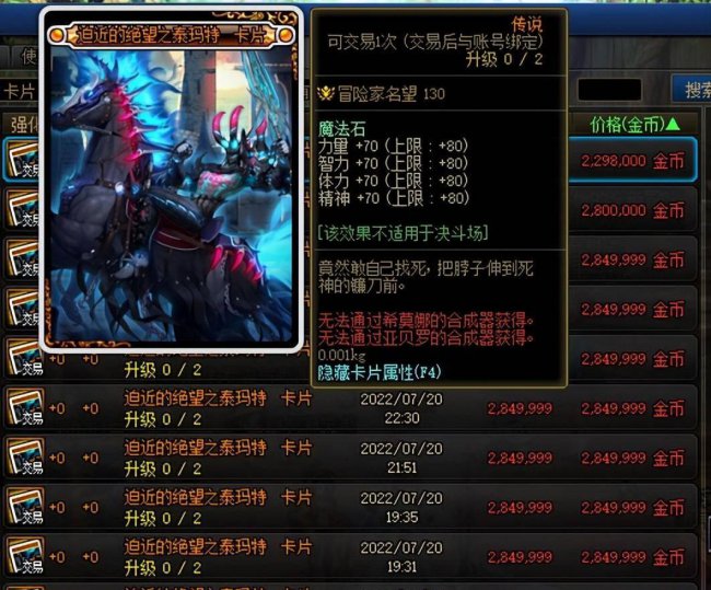 魔法石附魔什么宝珠好