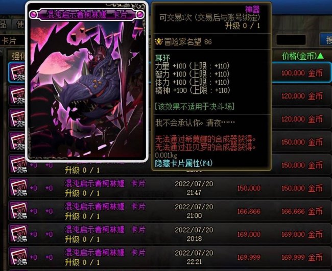 魔法石附魔什么宝珠好