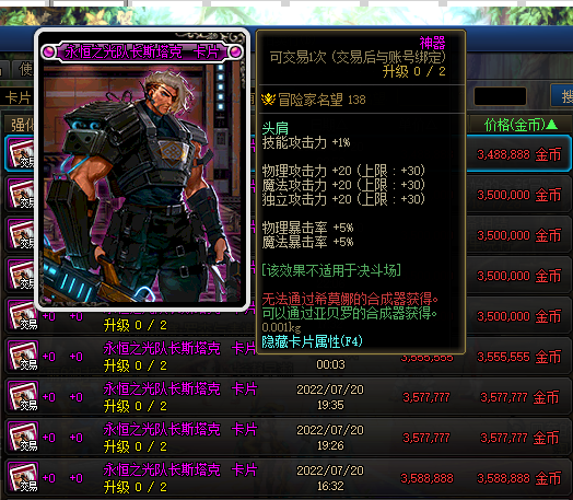 魔法石附魔什么宝珠好