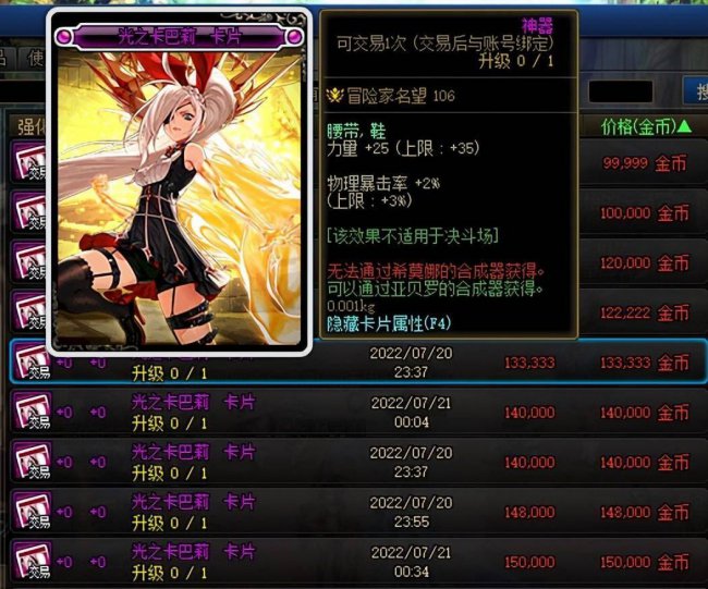 魔法石附魔什么宝珠好