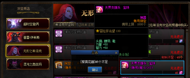 魔法石附魔什么宝珠好
