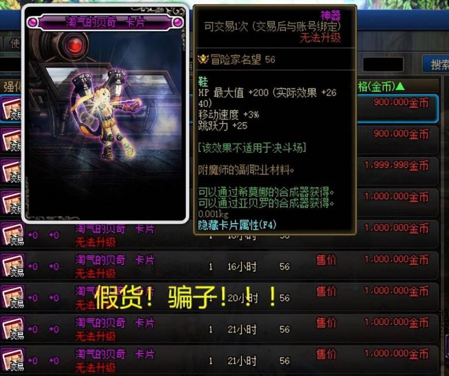 魔法石附魔什么宝珠好