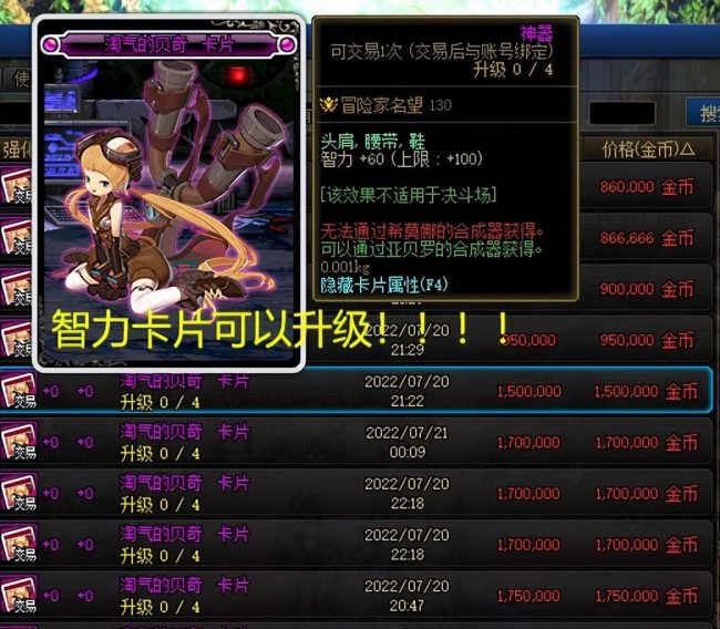 魔法石附魔什么宝珠好