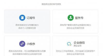 怎样申请微信公众平台账号 企业公众号登录步骤