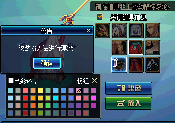 dnf染色剂怎么预览效果